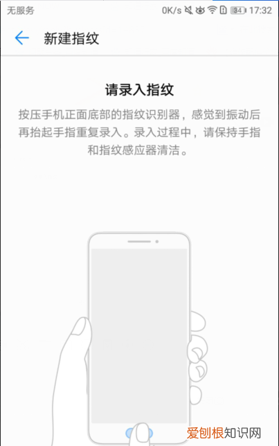 华为手机如何开启指纹解锁,华为手机怎么设置指纹锁在哪里呢