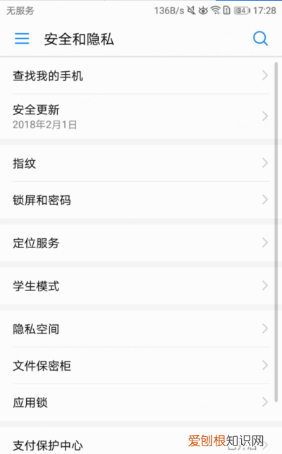 华为手机如何开启指纹解锁,华为手机怎么设置指纹锁在哪里呢