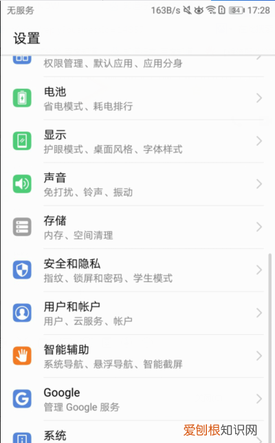 华为手机如何开启指纹解锁,华为手机怎么设置指纹锁在哪里呢