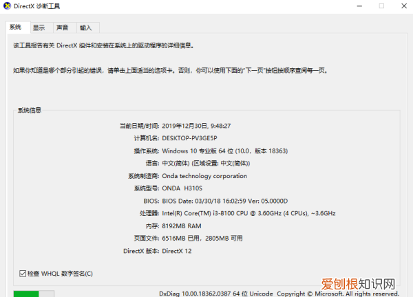 电脑主板型号在哪里看，怎么查看笔记本电脑的主板型号