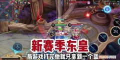 时间和东皇教官是同一个人吗