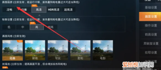 和平精英画质助手官方正版，和平精英画质修改助手如何使用