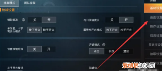 和平精英画质助手官方正版，和平精英画质修改助手如何使用