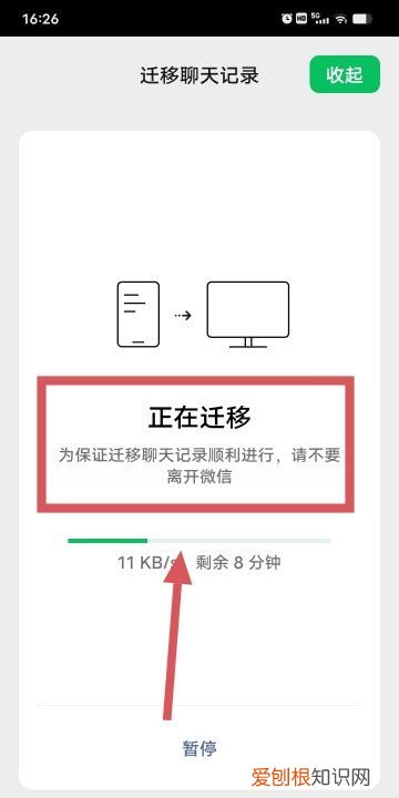 如何永久保存微信聊天记录