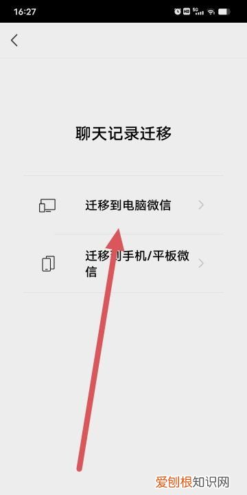 如何永久保存微信聊天记录