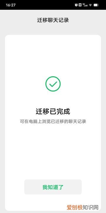 如何永久保存微信聊天记录
