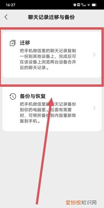 如何永久保存微信聊天记录