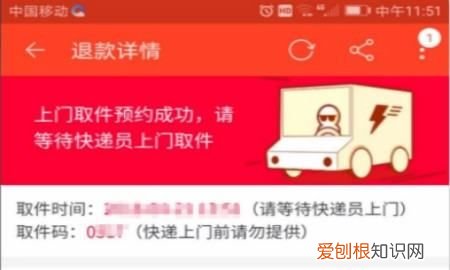 手机怎么预约快递上门取件