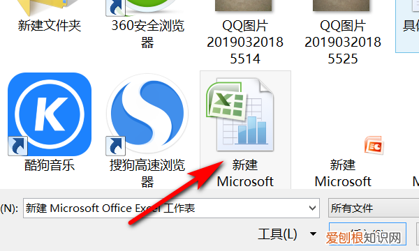 Word文档怎样插入Excel表格