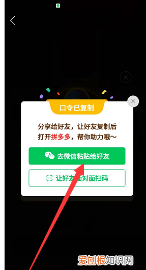 拼多多怎么砍价免费拿，拼多多怎么帮助好友砍价免费拿商品呢