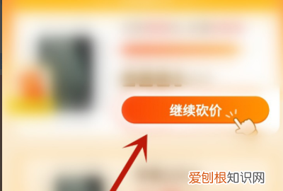 拼多多怎么砍价免费拿，拼多多怎么帮助好友砍价免费拿商品呢