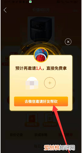 拼多多怎么砍价免费拿，拼多多怎么帮助好友砍价免费拿商品呢