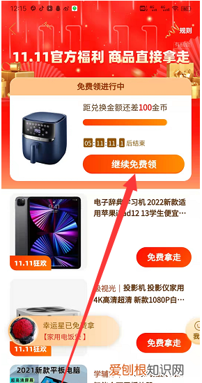 拼多多怎么砍价免费拿，拼多多怎么帮助好友砍价免费拿商品呢