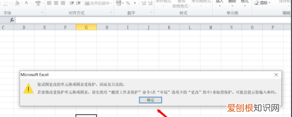 Excel咋取消只读模式