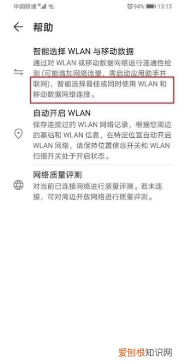 怎么关闭wifi和数据同时使用