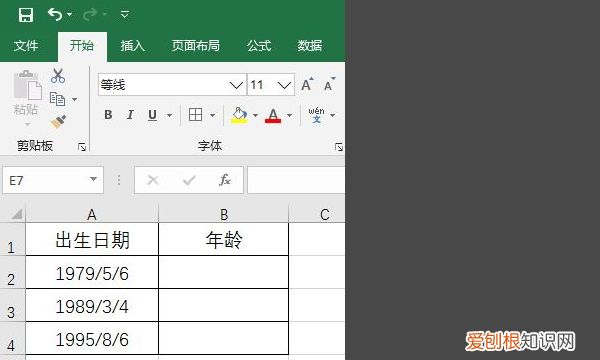 Excel文件怎么算年龄,EXcel中通过身份证号码计算年龄