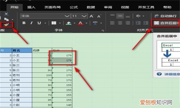 如何将合并单元格拆分后快速填充