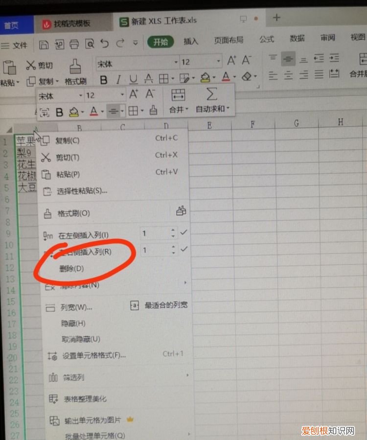 如何将合并单元格拆分后快速填充