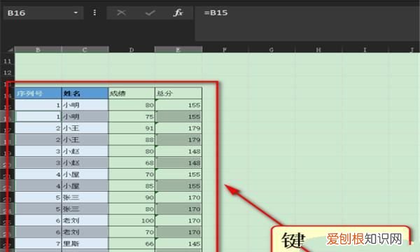 如何将合并单元格拆分后快速填充