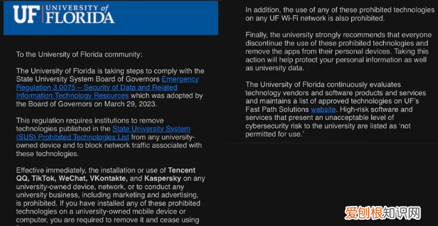 美国佛罗里达州立大学在中国认可度怎样