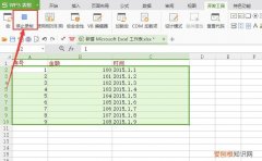 Excel该怎样才可以使用宏