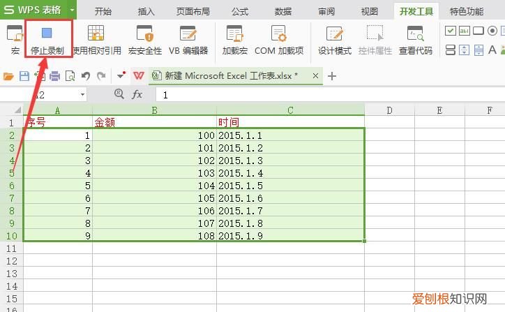 Excel该怎样才可以使用宏