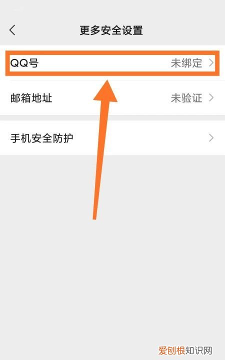 微信怎么绑定qq账号失败,微信怎么绑定实名认证的QQ号