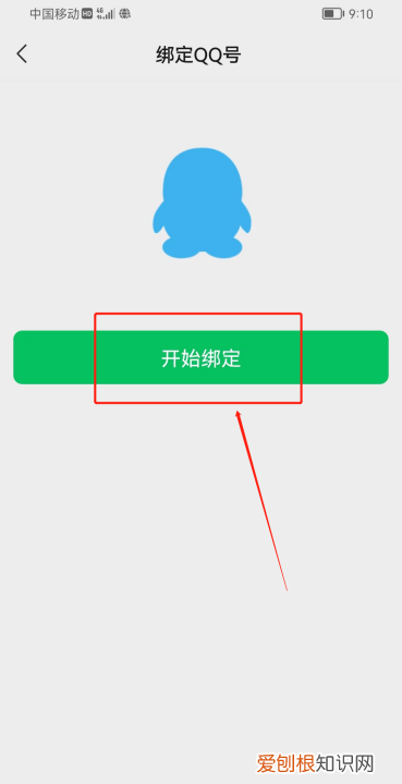 微信怎么绑定qq账号失败，微信怎么绑定实名认证的QQ号