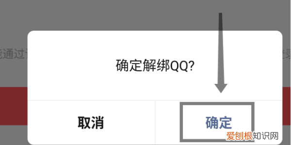 微信怎么绑定qq账号失败，微信怎么绑定实名认证的QQ号