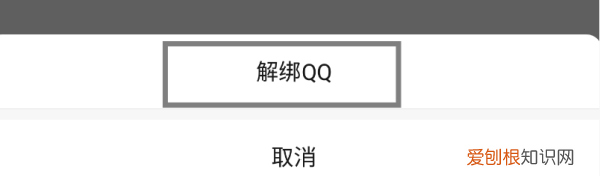 微信怎么绑定qq账号失败，微信怎么绑定实名认证的QQ号
