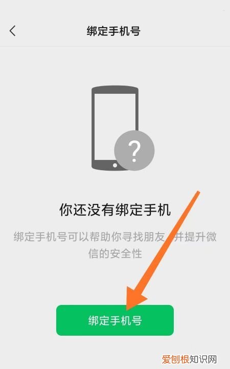 微信怎么绑定qq账号失败,微信怎么绑定实名认证的QQ号