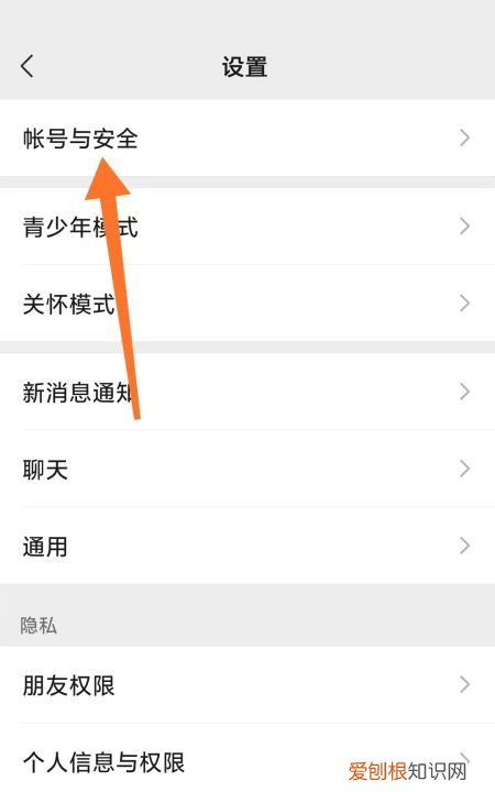 微信怎么绑定qq账号失败,微信怎么绑定实名认证的QQ号