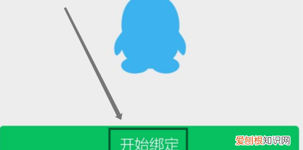 微信怎么绑定qq账号失败,微信怎么绑定实名认证的QQ号