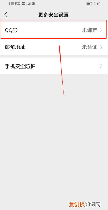 微信怎么绑定qq账号失败，微信怎么绑定实名认证的QQ号