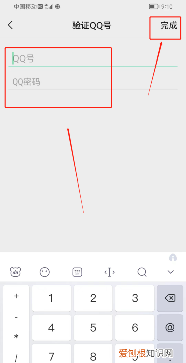微信怎么绑定qq账号失败，微信怎么绑定实名认证的QQ号