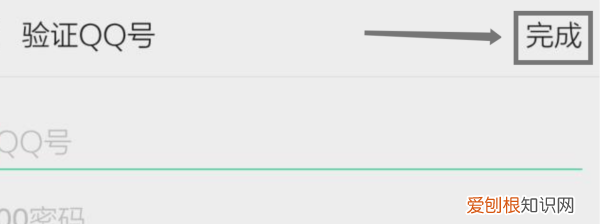 微信怎么绑定qq账号失败,微信怎么绑定实名认证的QQ号