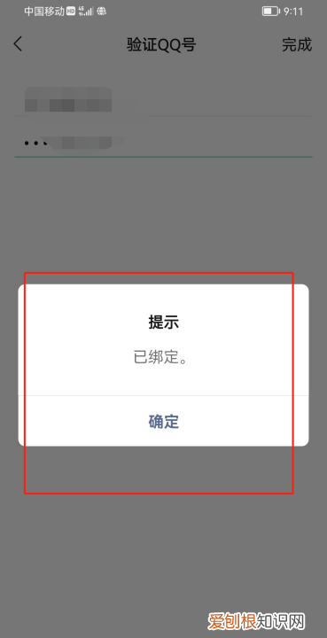 微信怎么绑定qq账号失败，微信怎么绑定实名认证的QQ号