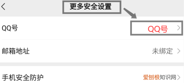 微信怎么绑定qq账号失败，微信怎么绑定实名认证的QQ号