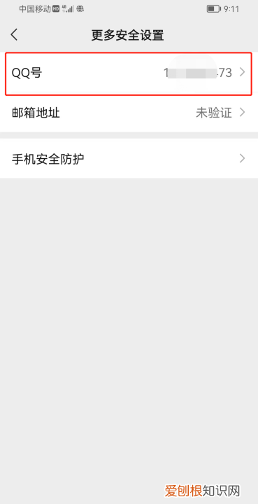 微信怎么绑定qq账号失败，微信怎么绑定实名认证的QQ号