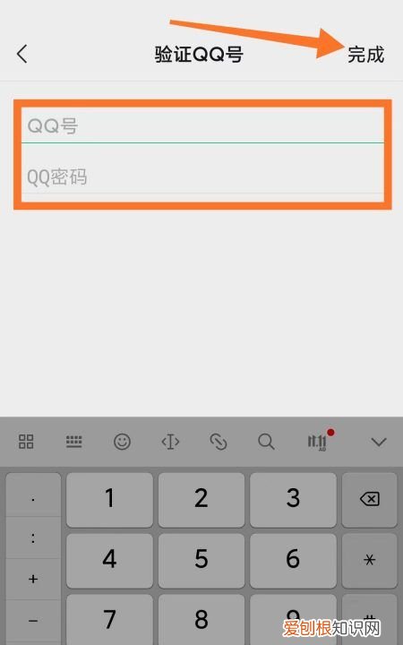 微信怎么绑定qq账号失败,微信怎么绑定实名认证的QQ号