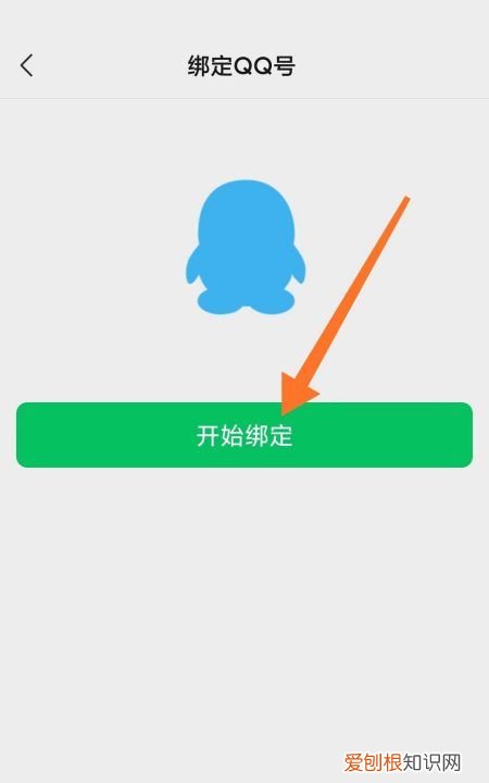 微信怎么绑定qq账号失败,微信怎么绑定实名认证的QQ号