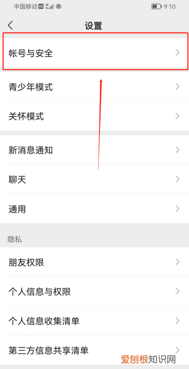 微信怎么绑定qq账号失败，微信怎么绑定实名认证的QQ号