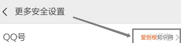 微信怎么绑定qq账号失败,微信怎么绑定实名认证的QQ号