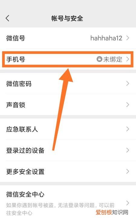微信怎么绑定qq账号失败,微信怎么绑定实名认证的QQ号