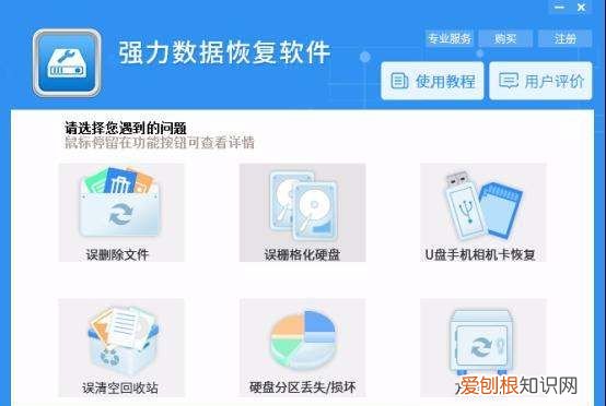 U盘损坏文件怎么恢复，u盘数据恢复软件免费版哪个好