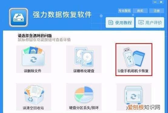 U盘损坏文件怎么恢复，u盘数据恢复软件免费版哪个好