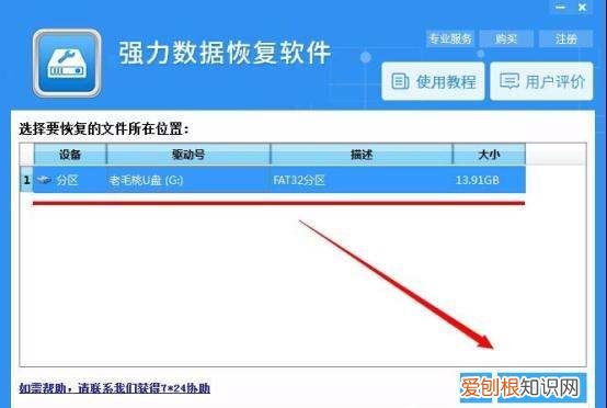 U盘损坏文件怎么恢复，u盘数据恢复软件免费版哪个好