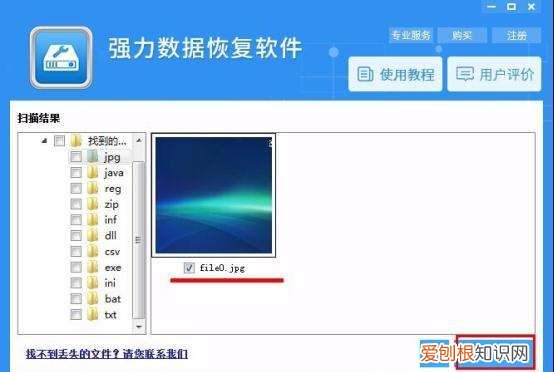 U盘损坏文件怎么恢复，u盘数据恢复软件免费版哪个好