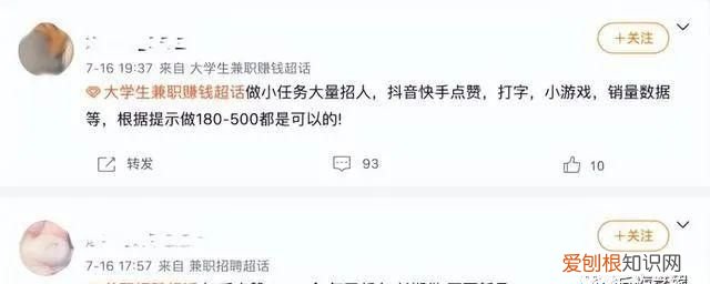 抖音快手点关注赚钱是真的吗