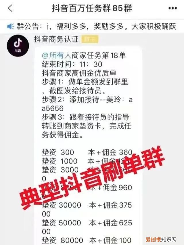 抖音快手点关注赚钱是真的吗